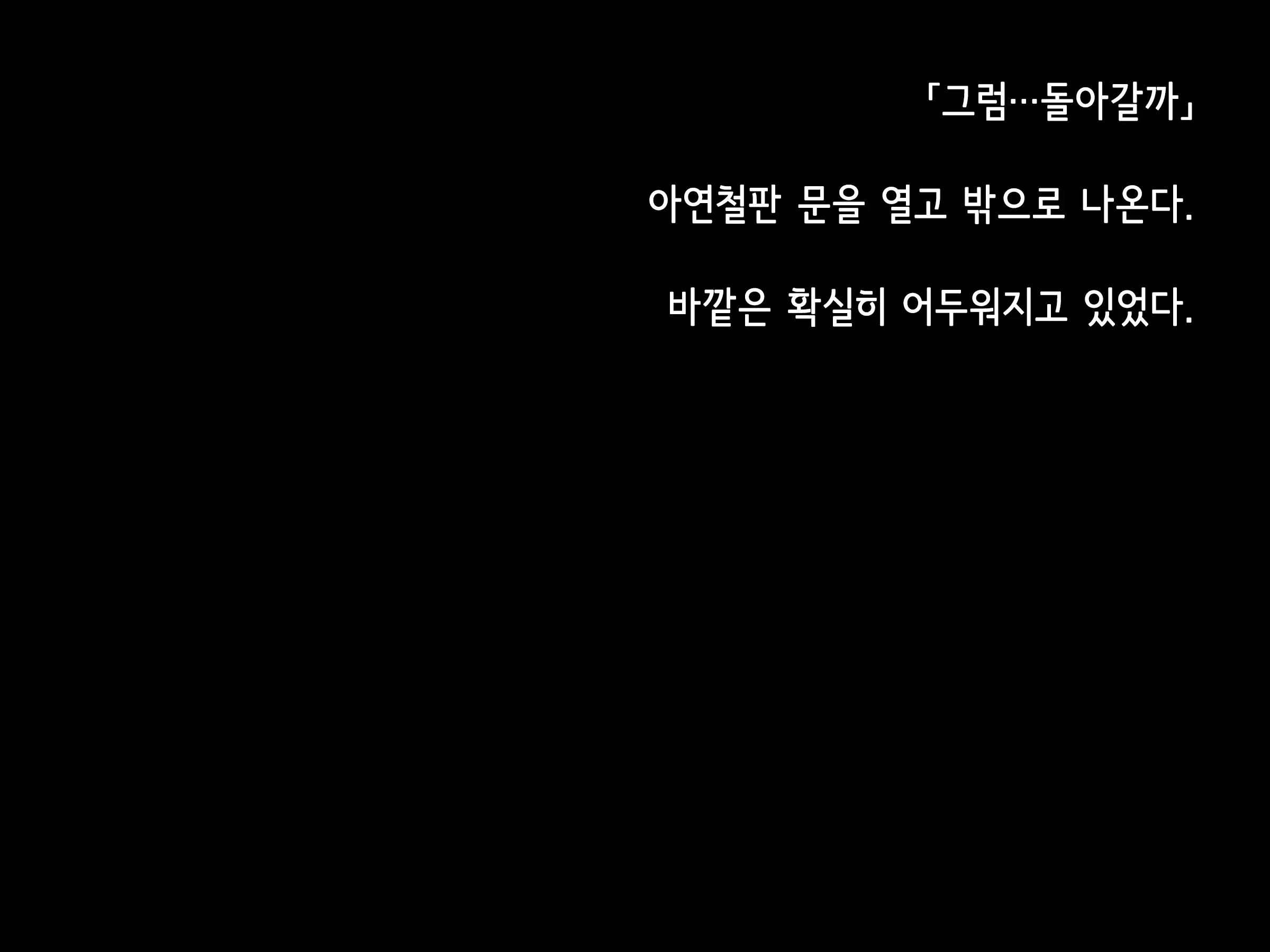 Souka -Natsu, Himitsu Kichi Nite Anata Ni Mou Ichido, Koi O Suru- | 상하-여름, 비밀기지에서 당신에게 다시 한번, 사랑을 한다.